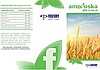 AMOFOSKA NPK 4-16-18