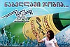 O WODZIE- NABEGHLAVI - BORJOMI - ZADBAJ O ZDROWIE