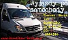 WYJAZDY PO SAMOCHODY