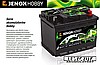 Akumulator głębokiego wyładowania Jenox Hobby 12V 100Ah Bytom, Katowice, Ruda Śląska, Chorzów,
