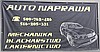 Naprawa pojazdów