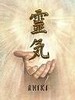 KURS REIKI USUI, REIKI KUNDALINI RYBNIK