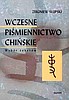 Wczesna piśmiennictwo chińskie, tom 2