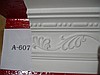 LISTWA PRZYSUFITOWA A607